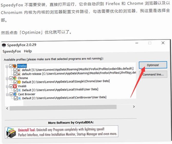 SpeedyFox 优化指南 教程
