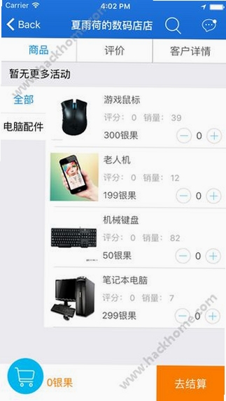 麦宇商城下载安装教程