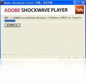 Adobe Shockwave Player 安全设置界面