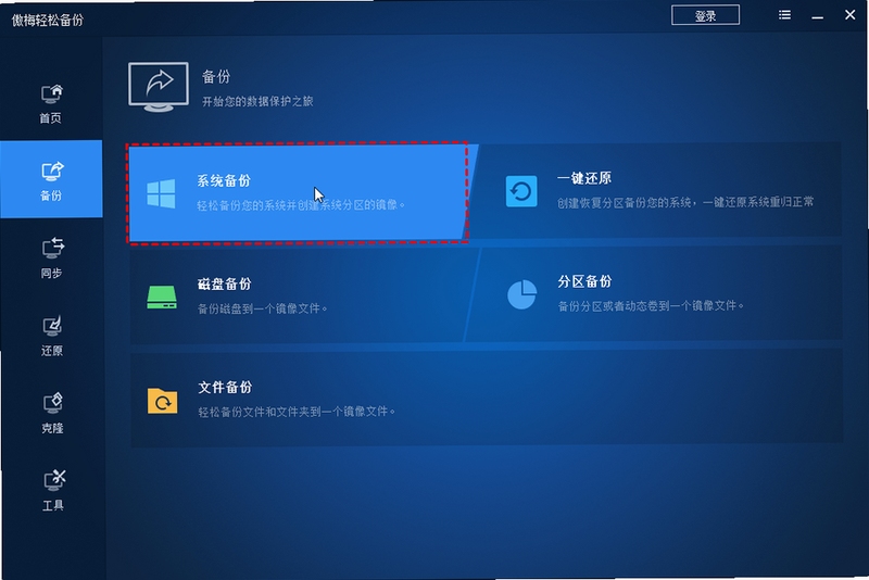 ZiNote备份恢复功能截图