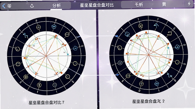 星座星盘合盘对比界面,左右两个星盘并列显示,中间用线条连接对应相位,背景为紫色星空,强调对比与分析,风格专业且直观
