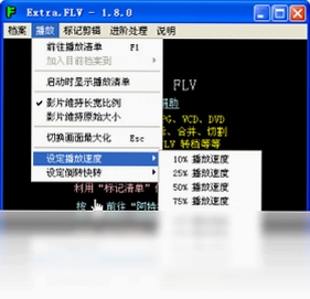 Extra.FLV����ʹ�ý̳̽�ͼ