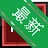 FFDShow Decoderv1.3.5 ��Ƶ��Ƶ������