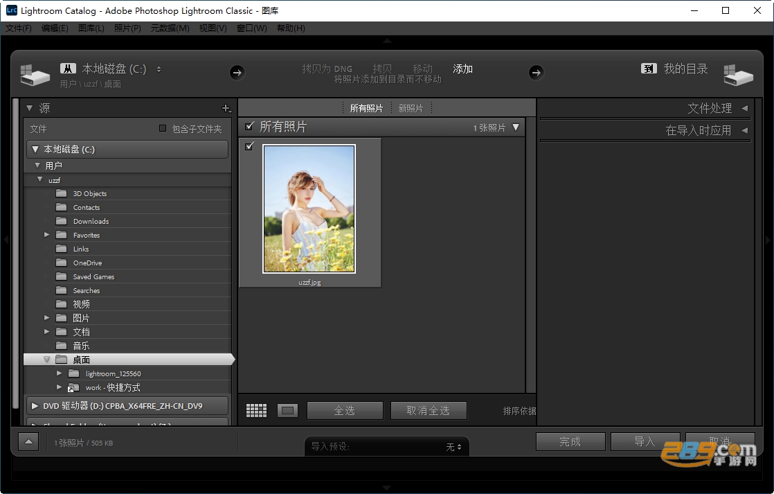 Adobe Photoshop2026中文免激活版下载 Adobe Photoshop2026中文免激活版下载