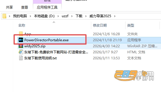 威力导演2025绿色便捷版下载 威力导演2025绿色便捷版下载