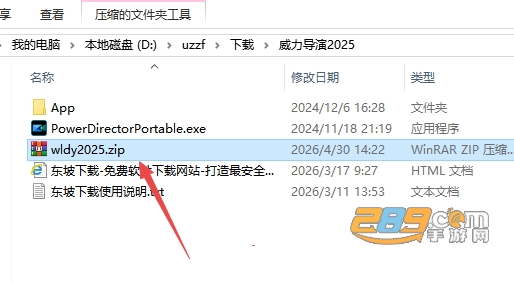 威力导演2025绿色便捷版下载 威力导演2025绿色便捷版下载
