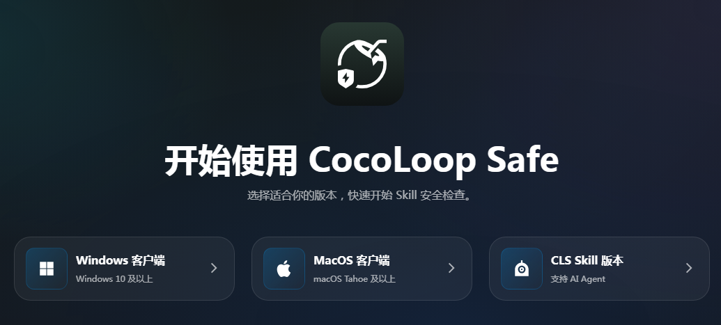CocoLoop Safe���Թٷ�������
