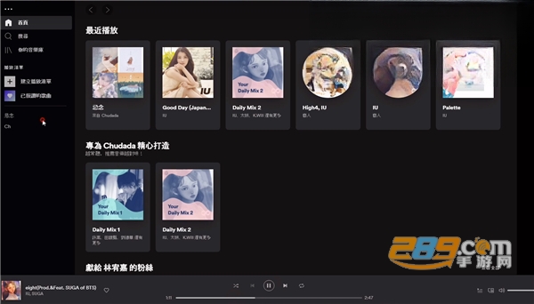Spotify流媒体音乐播放器官方下载 Spotify流媒体音乐播放器官方下载