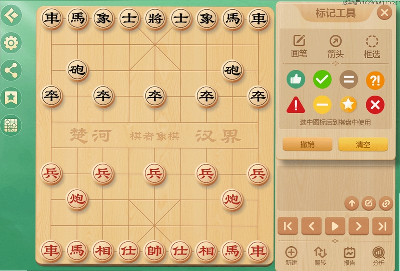 棋者象棋使用教程