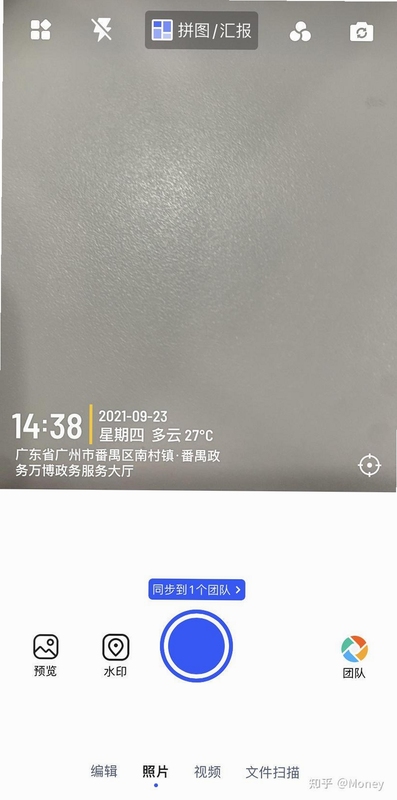 水印相机拍摄定位 使用教程 手机截图