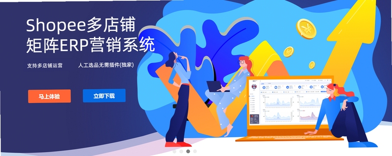 店铺管理软件使用方法