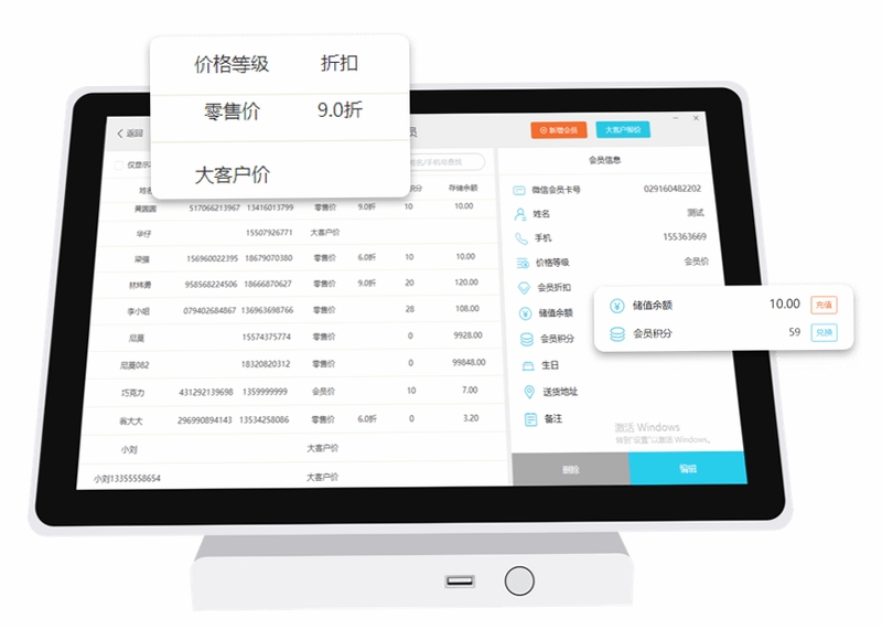 屿算店铺智慧管理软件界面截图