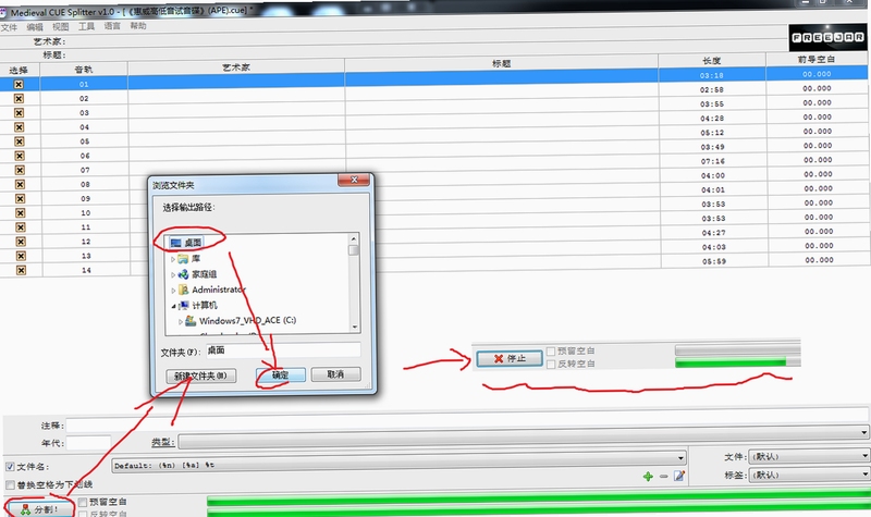 Medieval CUE Splitter 使用教程 截图