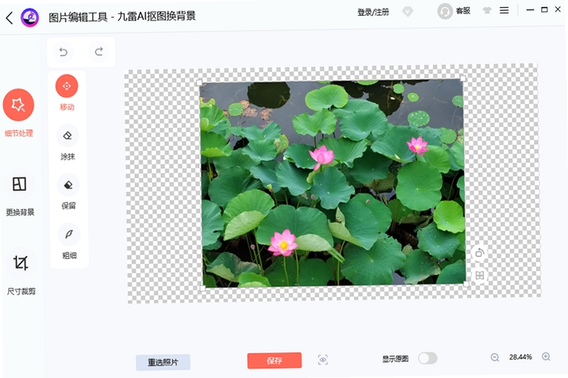九雷AI抠图换背景 常见问题解答
