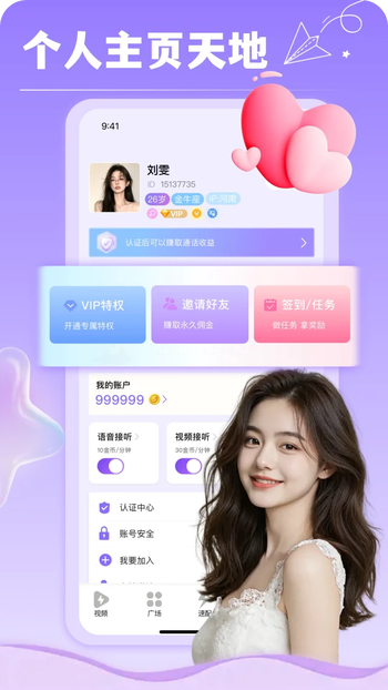����app2026���°�����