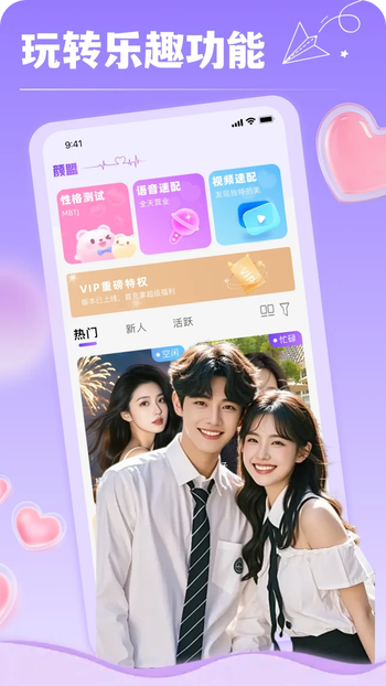 ����app2026���°�����