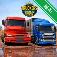 Truckers Brasil Onlinev0.3.21 ��������ģ��