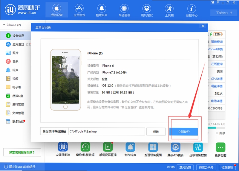 好哈苹果数据恢复助手 微信聊天记录恢复教程