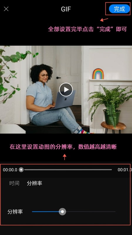 GIF制作高级版 使用教程