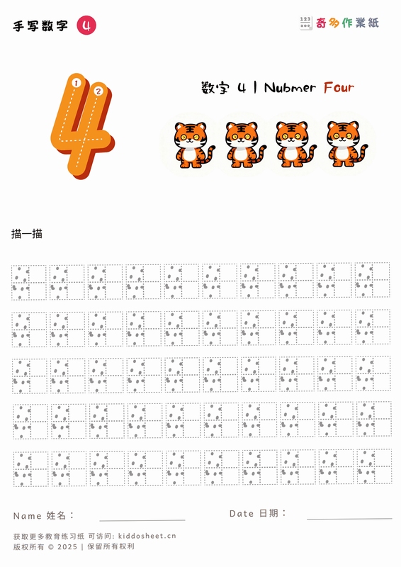 数字乐园 描红卡 使用教程