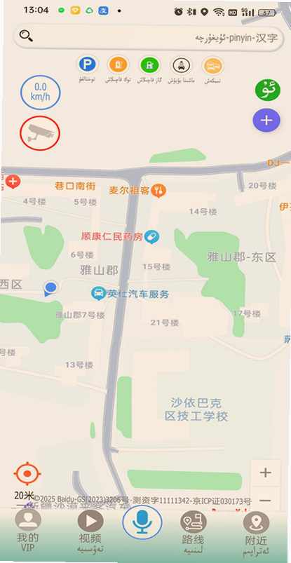 RawanYol导航软件官方下载 RawanYol导航软件官方下载