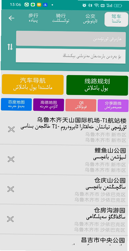 RawanYol导航软件官方下载 RawanYol导航软件官方下载