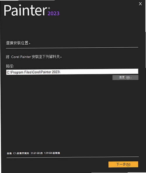 Corel Painter 官方中文版安装包下载