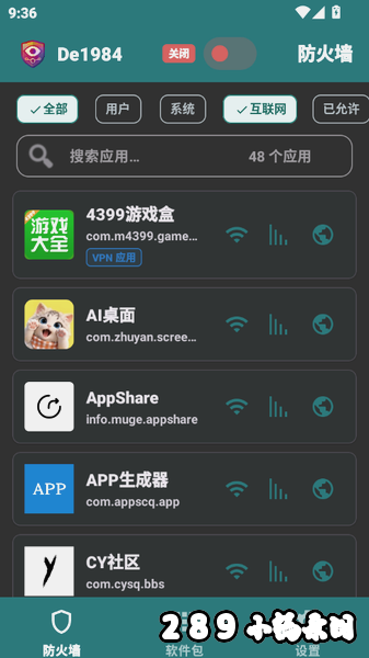 De1984屏蔽应用联网app De1984屏蔽应用联网app
