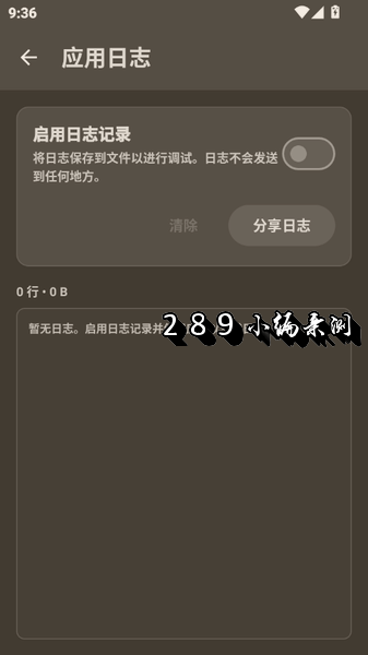 De1984屏蔽应用联网app De1984屏蔽应用联网app