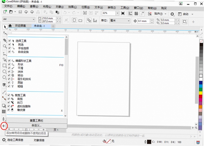 CorelDRAW �������������� �������ý̳�