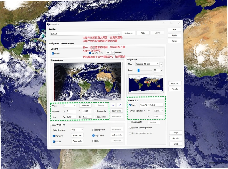 EarthView 设置界面 中文版