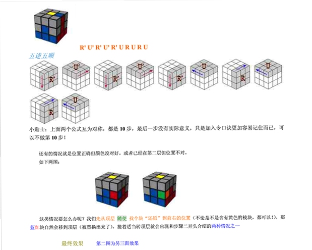 晋业魔方5 使用教程 新手