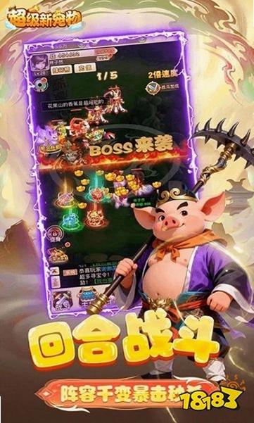超级新宠物安装教程