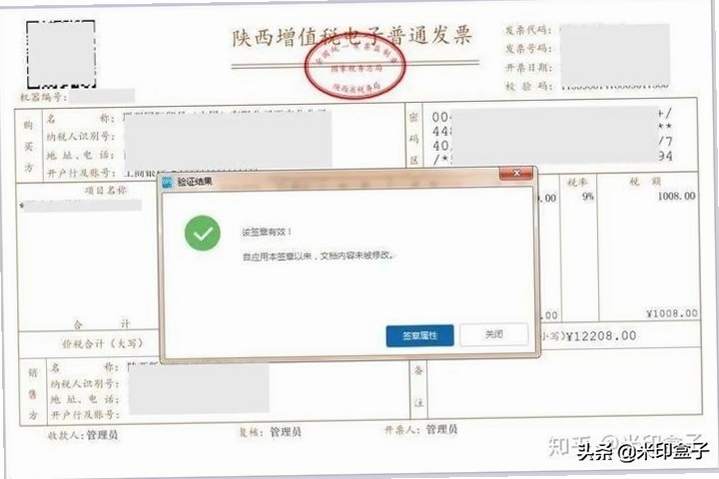 电子发票税务管家常见问题解答