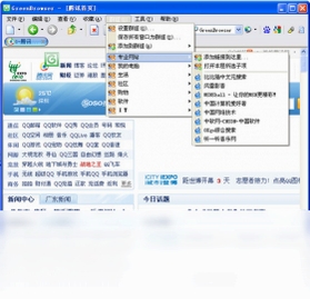 Greenbrowser 浏览器 下载页面 安全提示