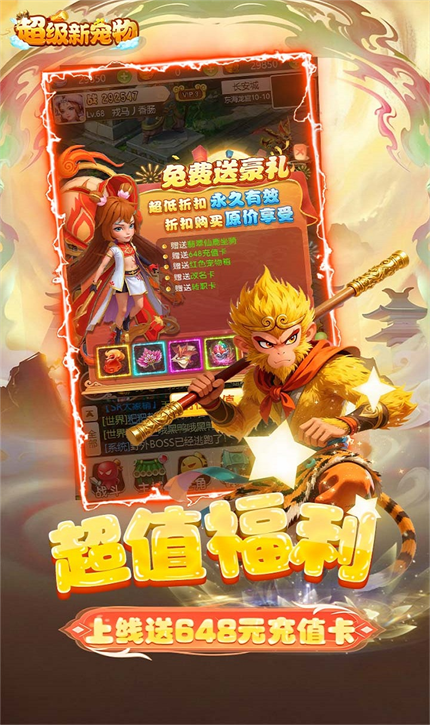 超级新宠物最新版下载 超级新宠物最新版下载