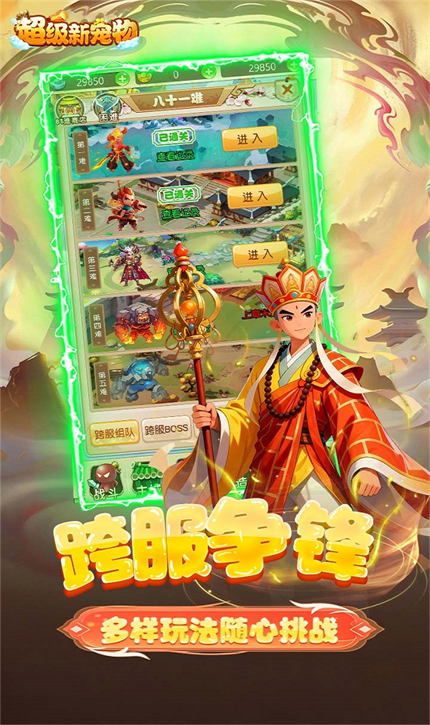 超级新宠物最新版下载 超级新宠物最新版下载