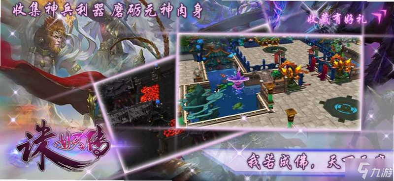 太古诛妖传 安装教程 安卓