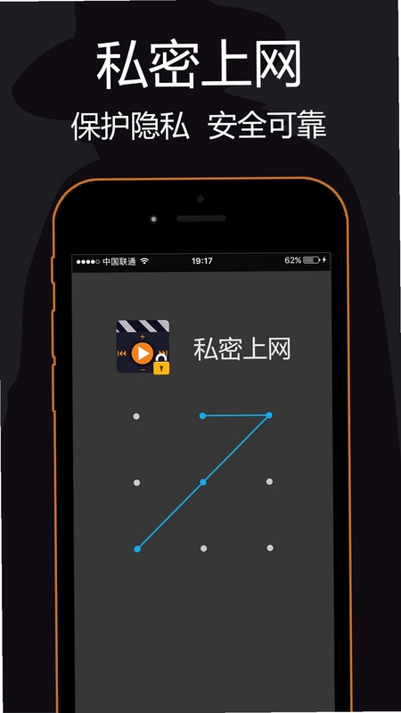 私密浏览精灵 安全防护