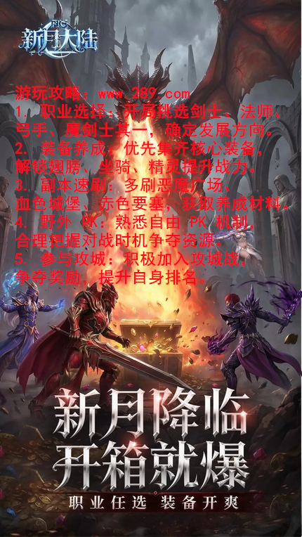 新月大陆2026最新版下载 新月大陆2026最新版下载