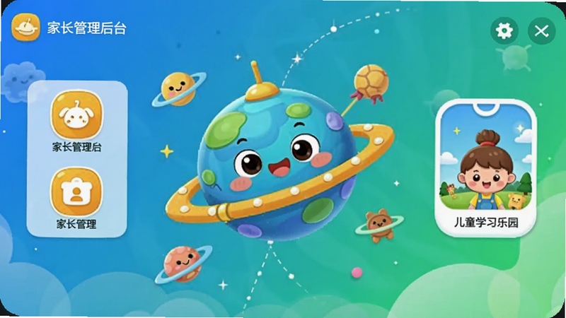 淘米儿童浏览器主界面预览图,画面中心是色彩明亮的卡通星球探索主题,左侧有家长管理后台图标,右侧是儿童学习乐园入口,整体采用蓝绿渐变背景,风格童趣可爱,界面图标清晰排列