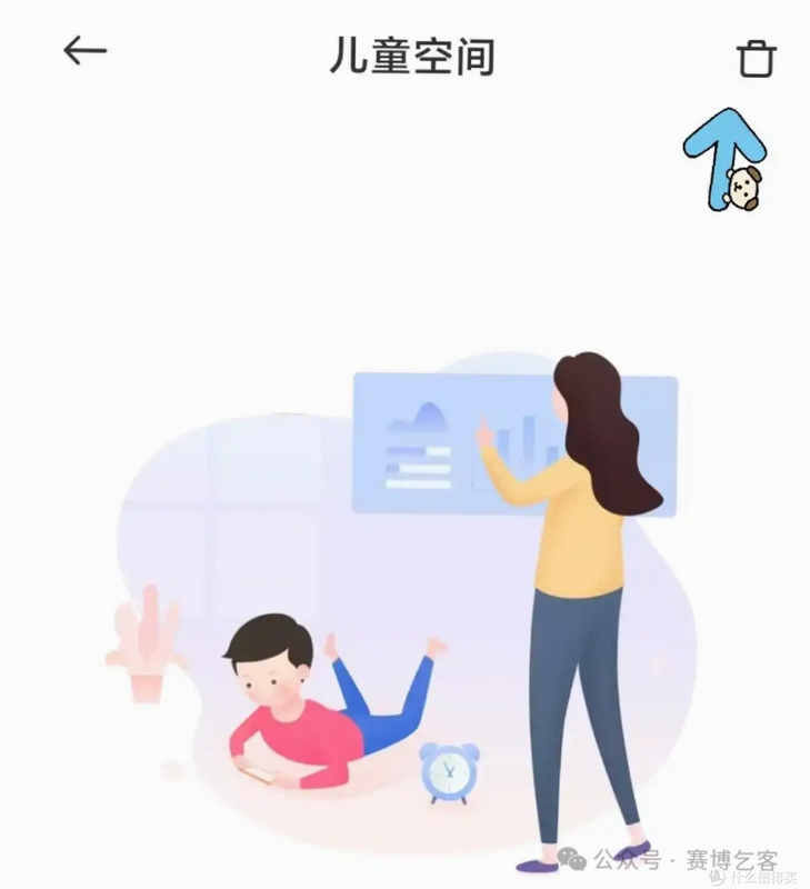 淘米儿童浏览器 家长控制 设置界面