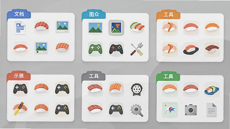 Icon sushi���ܷ��๦��ʾ��ͼ��չʾ�����Զ�������ͼ�갴�ĵ���ͼƬ����Ϸ�����ߵ����������У�ÿ�������ļ��д��в�ɫ��ǩ��ͼ���������룬����Ϊ�ɾ��Ļ�ɫ����ͻ������������Ч��