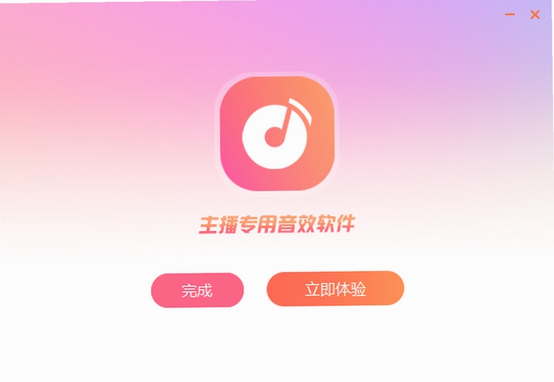 主播音效王 热键设置 教程