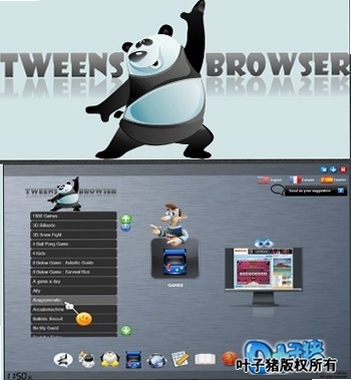 Tweens浏览器 使用教程