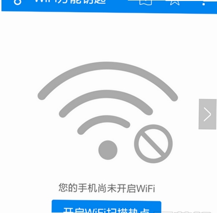 WIFI����Կ���� ����ʧ�� �������