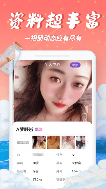 秋缘漂流瓶app官方下载 秋缘漂流瓶app官方下载