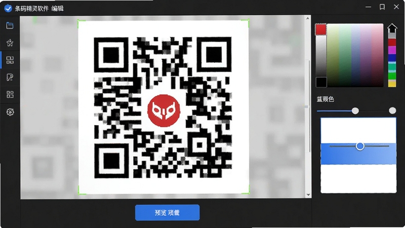 条码精灵软件编辑界面预览图,屏幕显示一个正在编辑的二维码,右侧有颜色选择器和滑块,可以调整条码颜色为蓝色,背景为白色,二维码中心有一个小型的红色logo图案,界面下方有预览按钮,整体UI设计时尚且功能清晰