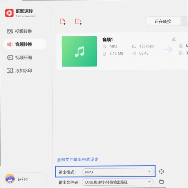 旺影速转 操作教程 步骤图解