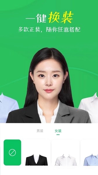 智能证件照相机 收费 免费版下载
